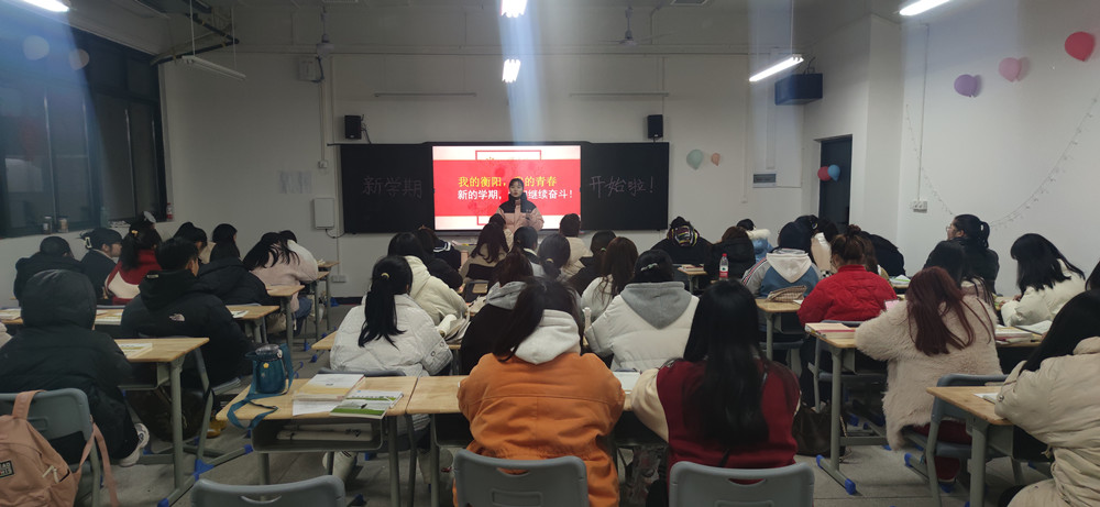 德甲联赛官网开展“我的衡阳，我的青春，我的奋斗”主题班会活动
