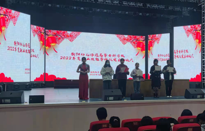 衡阳幼高专举行2022年度保育师育婴员等级认定启动仪式 衡阳幼高专举行2022年度保育师育婴员等级认定启动仪式