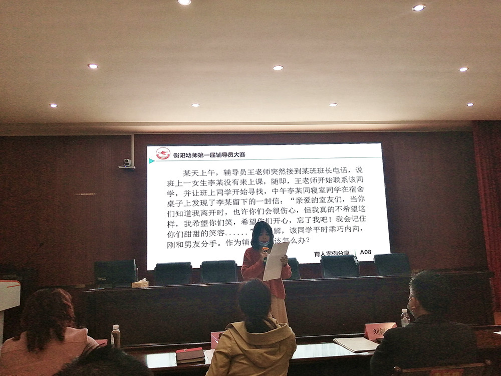 德甲联赛官网举办第一届辅导员素质能力大赛 德甲联赛官网举办第一届辅导员素质能力大赛