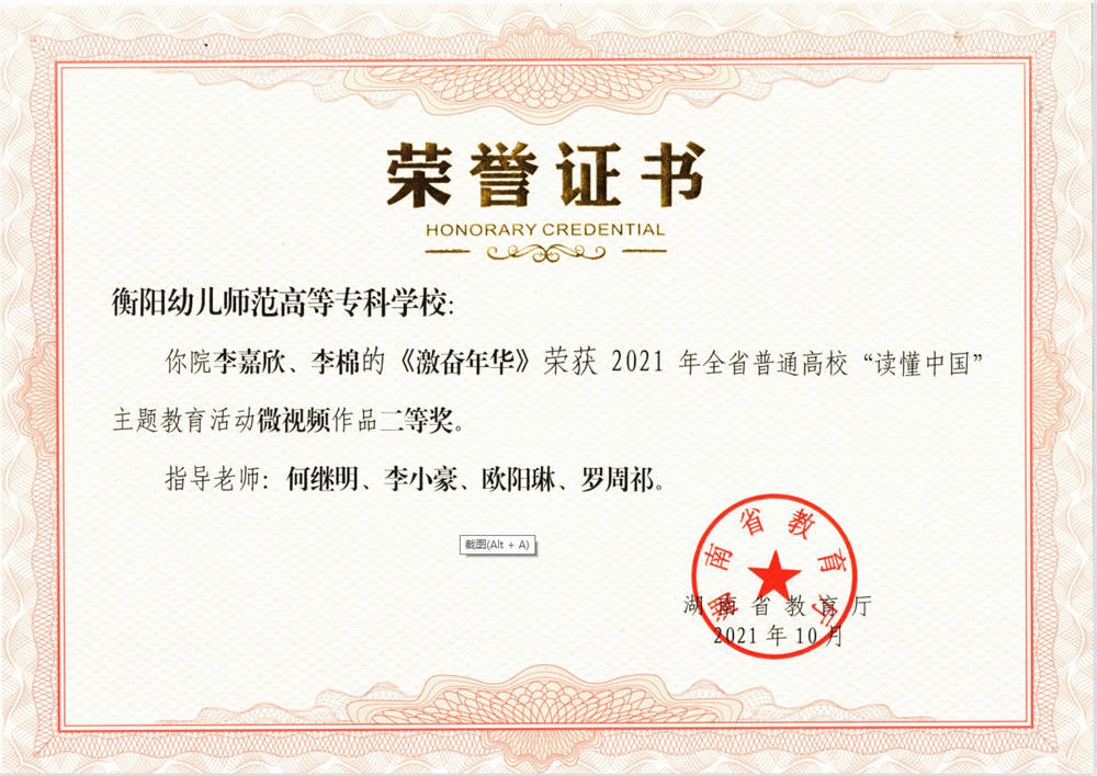 德甲获湖南省教育厅2021年“读懂中国”活动优秀组织奖 德甲获湖南省教育厅2021年“读懂中国”活动优秀组织奖
