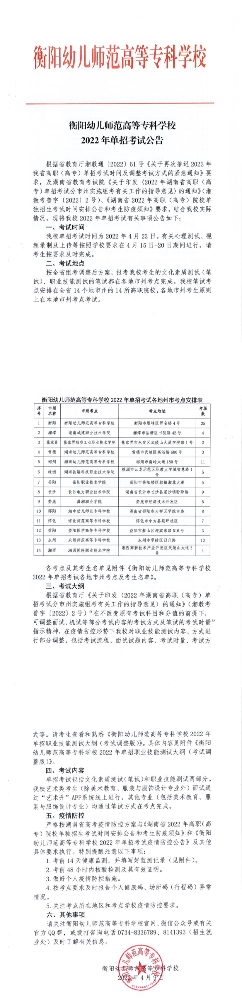 德甲联赛官网2022年单招考试公告