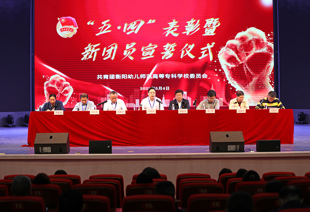 德甲举行五四表彰暨新团员宣誓大会