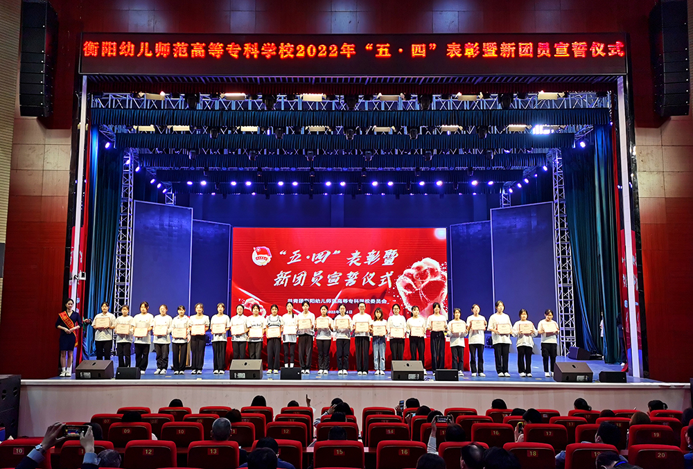 德甲举行 “五•四”表彰暨新团员宣誓大会