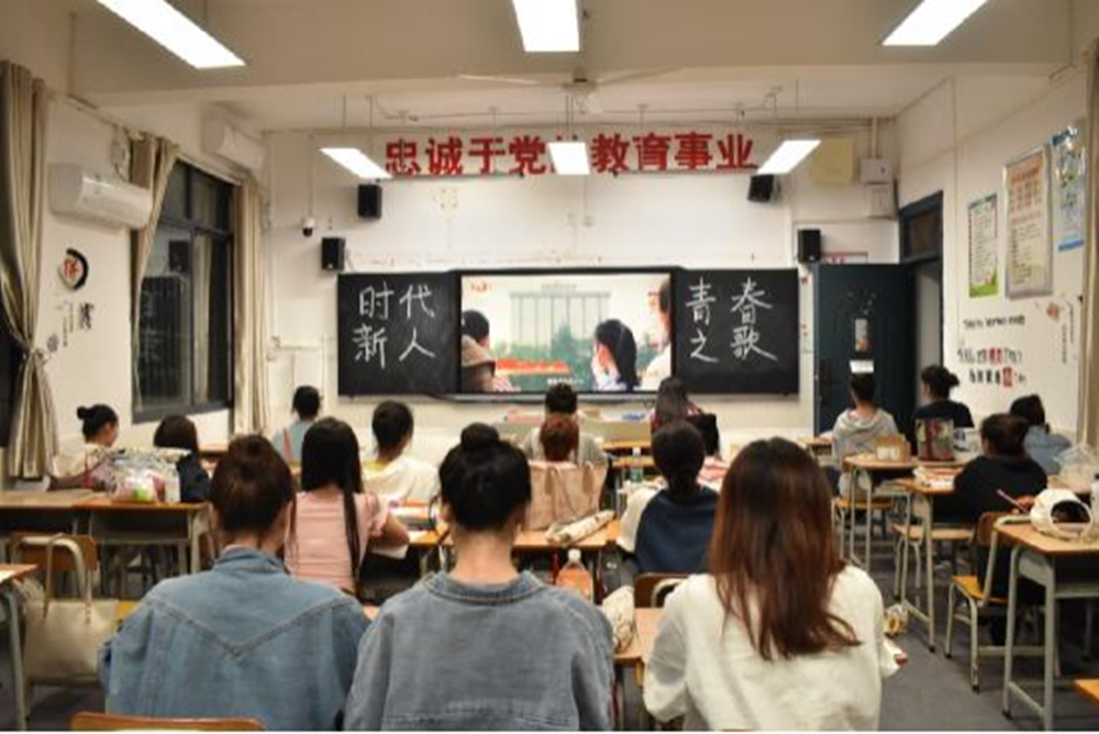 德甲组织开展收看《青春之歌》暨主题班会活动