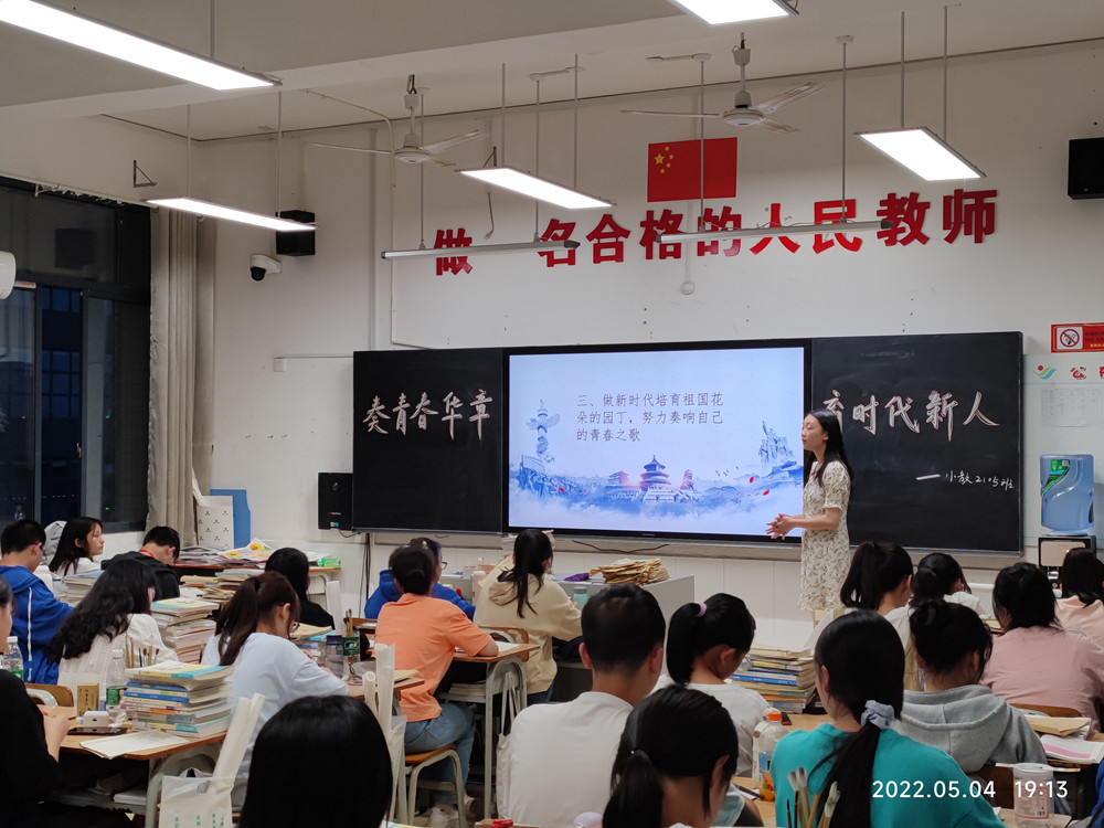 德甲组织开展收看《青春之歌》暨主题班会活动 德甲组织开展收看《青春之歌》暨主题班会活动