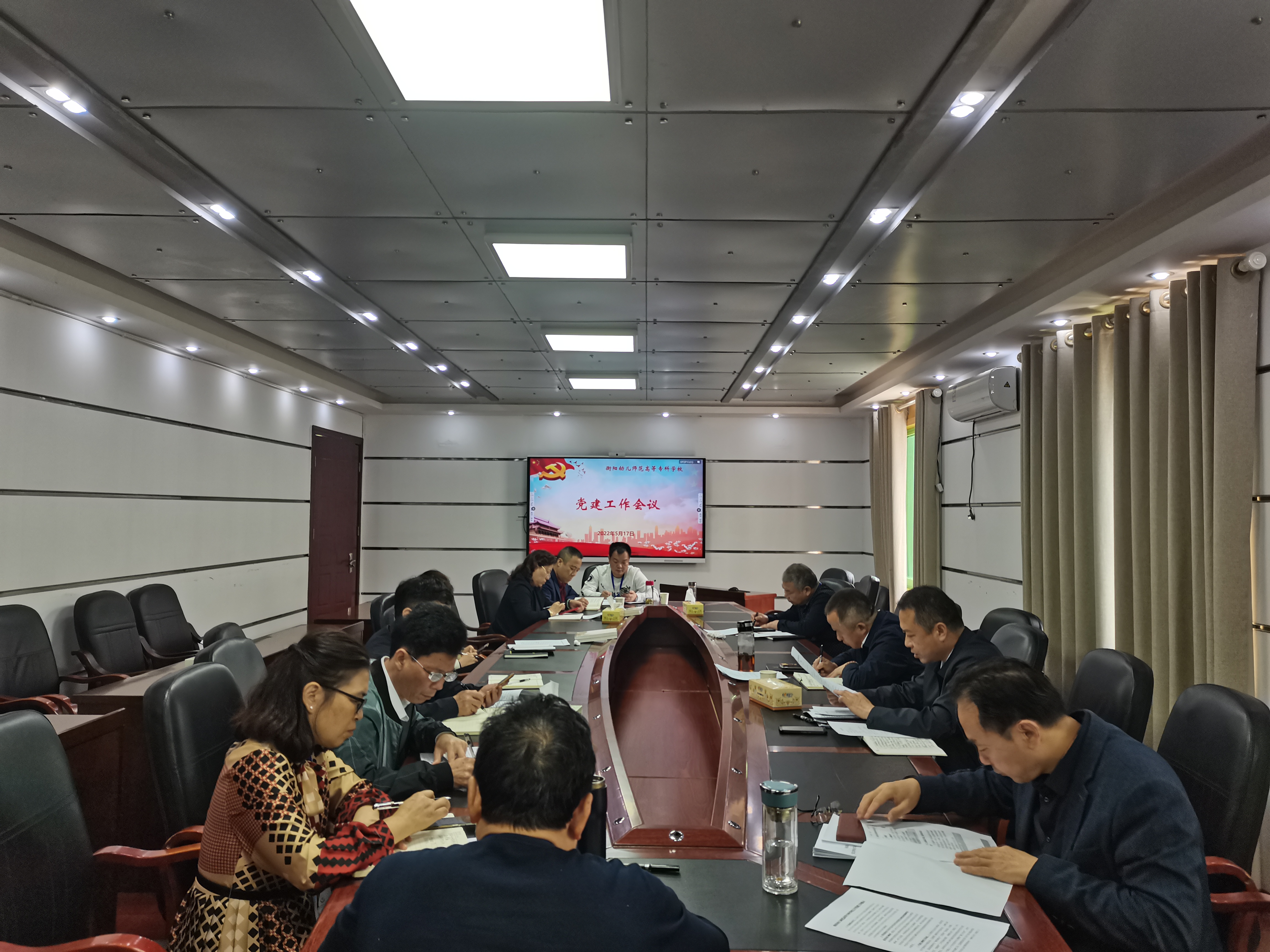 德甲召开2022年党建工作会议