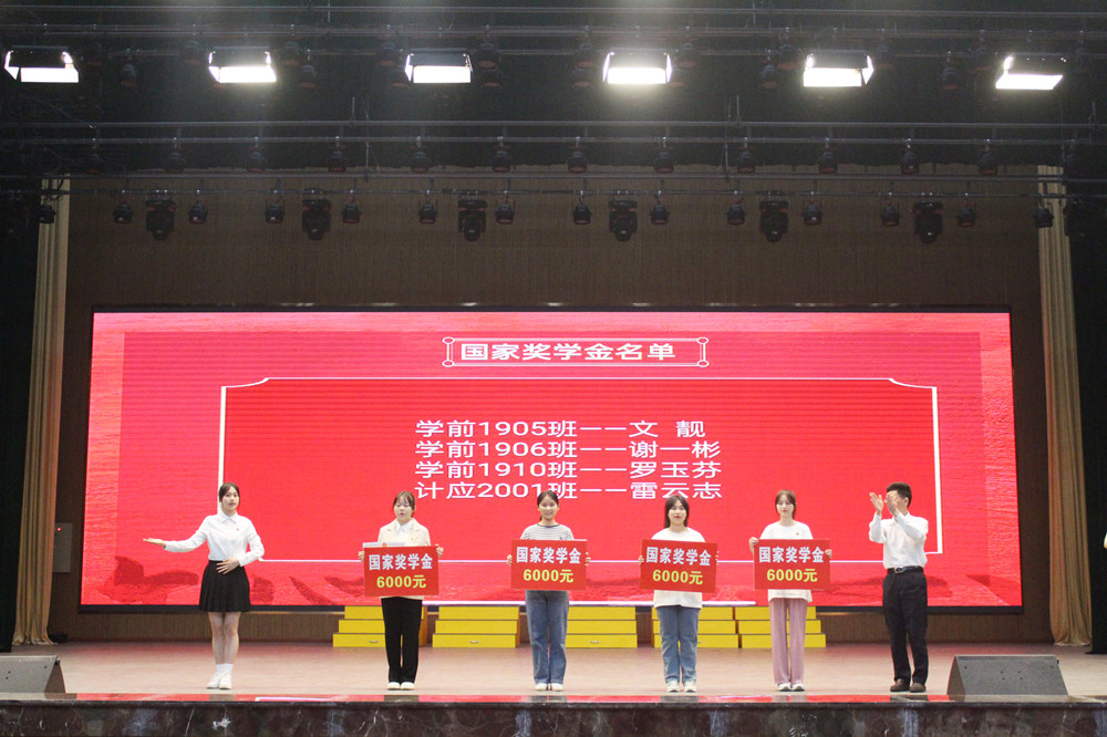 德甲耒阳校区举行2022年五四表彰颁奖典礼