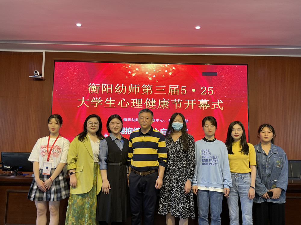 德甲第三届大学生心理健康节开幕式顺利举办