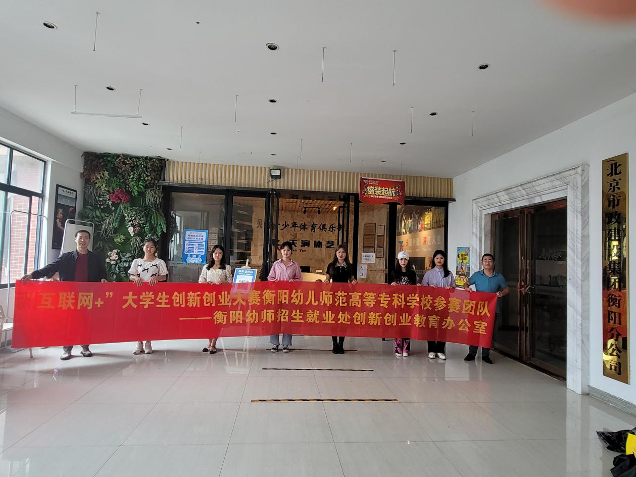 德甲组织师生进行创业实践活动