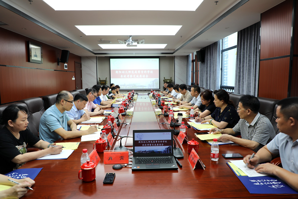 德甲赴湖南一师、铜仁幼专考察组成员 学习心得摘要