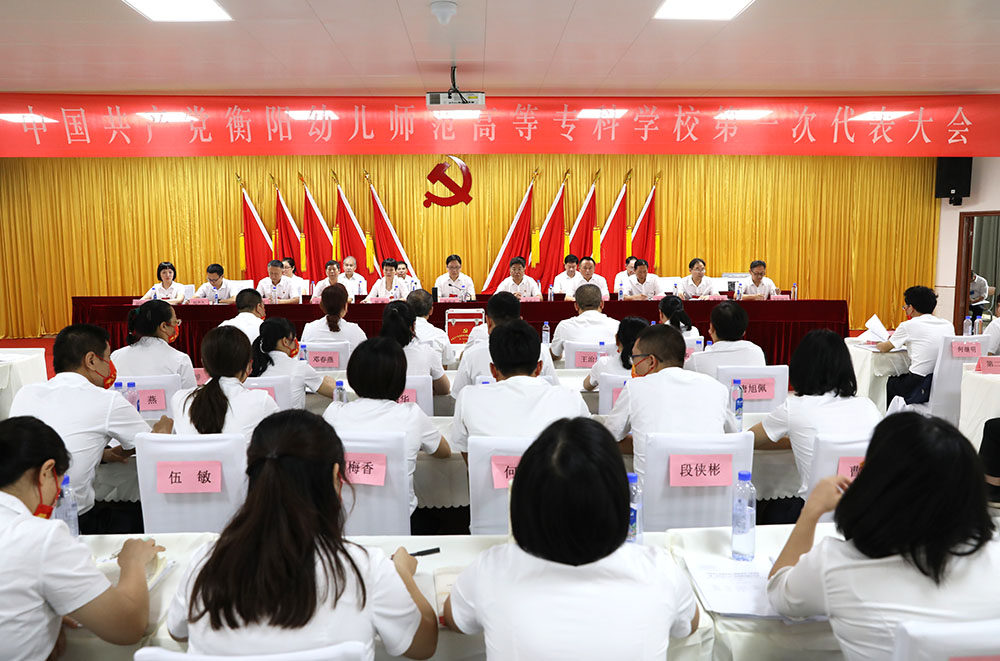 德甲联赛官网第一次党代会胜利召开