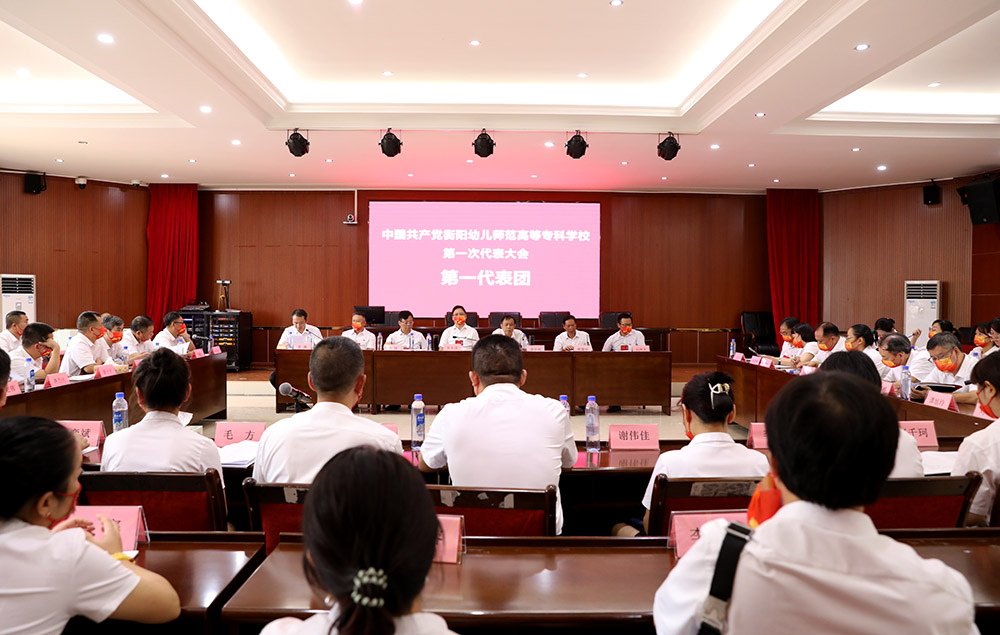 德甲联赛官网第一次党代会代表热议大会工作报告