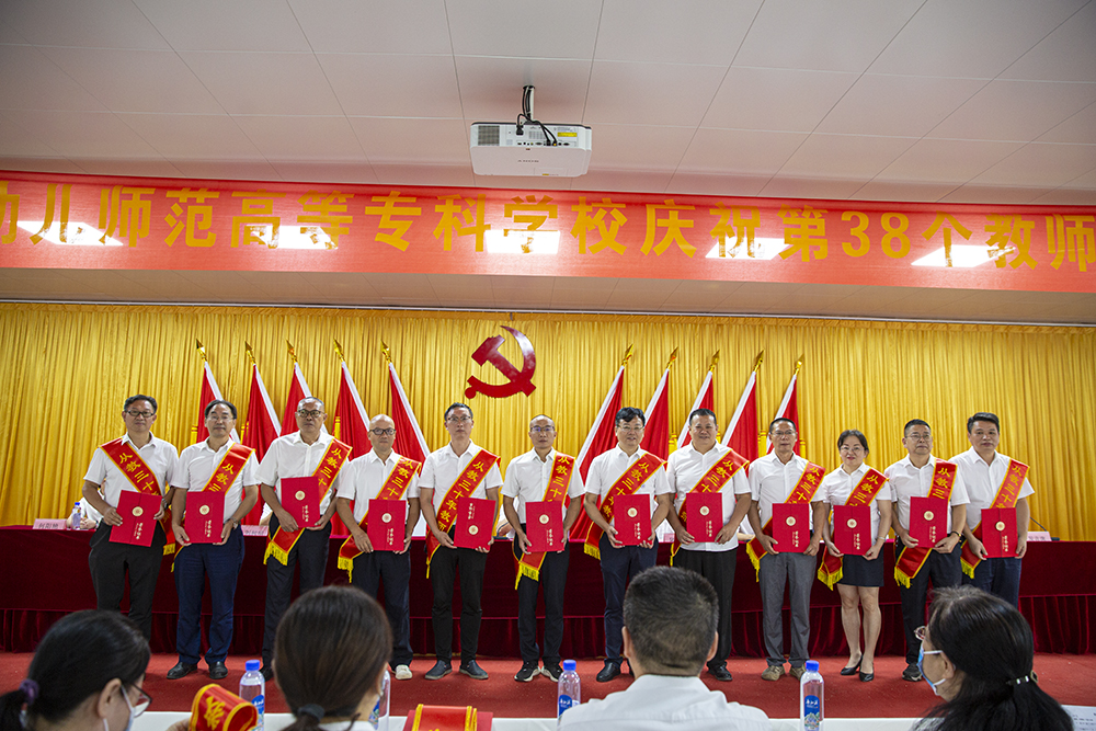 德甲联赛官网举行庆祝第38个教师节表彰大会 德甲联赛官网举行庆祝第38个教师节表彰大会