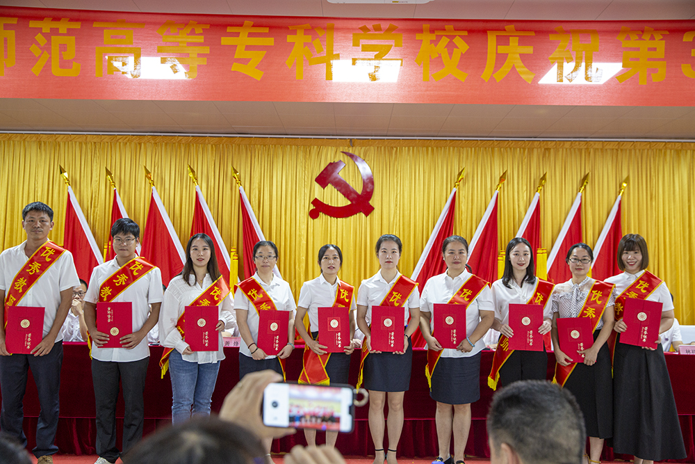 德甲联赛官网举行庆祝第38个教师节表彰大会 德甲联赛官网举行庆祝第38个教师节表彰大会