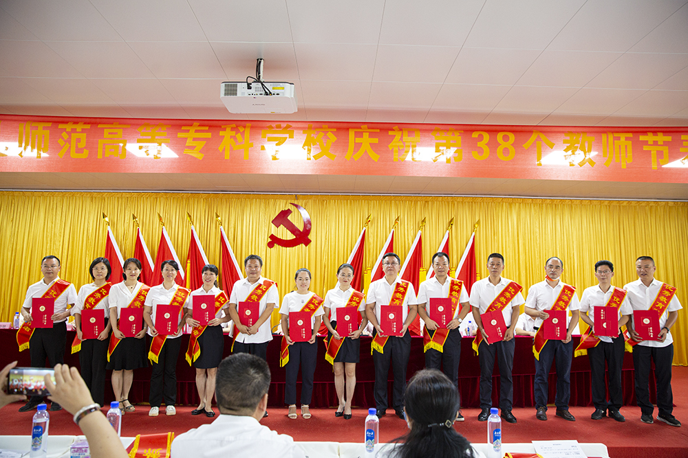 德甲联赛官网举行庆祝第38个教师节表彰大会 德甲联赛官网举行庆祝第38个教师节表彰大会