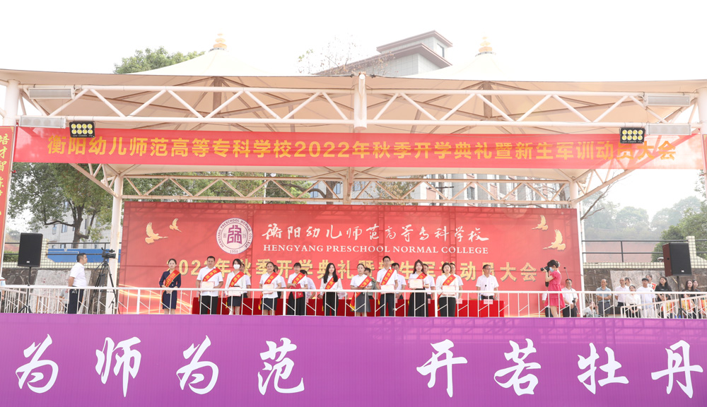 德甲联赛官网举行2022年秋季开学典礼暨新生军训动员大会 德甲联赛官网举行2022年秋季开学典礼暨新生军训动员大会