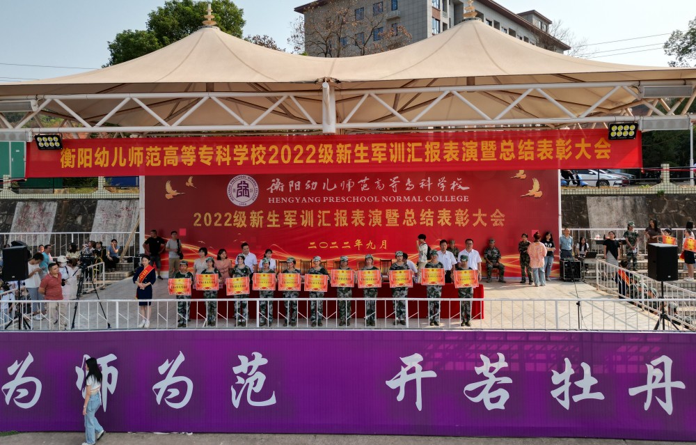 德甲联赛官网举行2022级新生军训汇报表演暨总结 表彰大会 德甲联赛官网举行2022级新生军训汇报表演暨总结 表彰大会