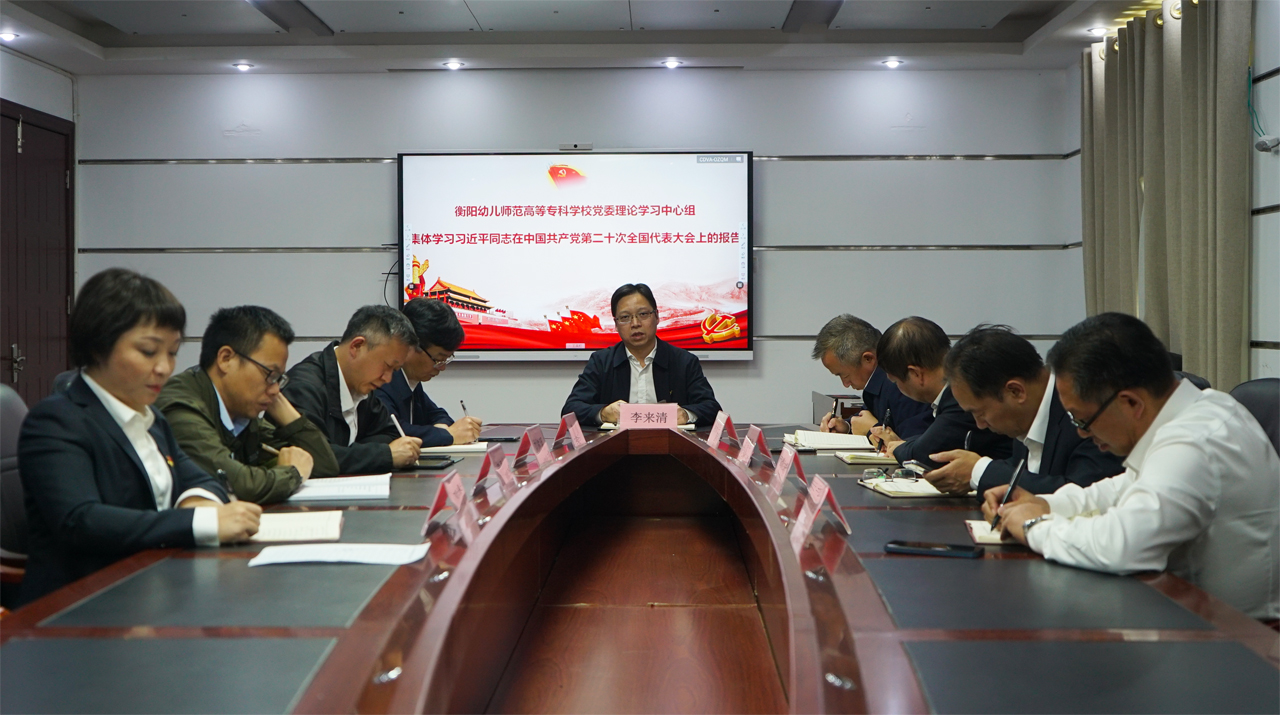 德甲联赛官网党委理论学习中心组 第一时间学习讨论党的二十大报告精神