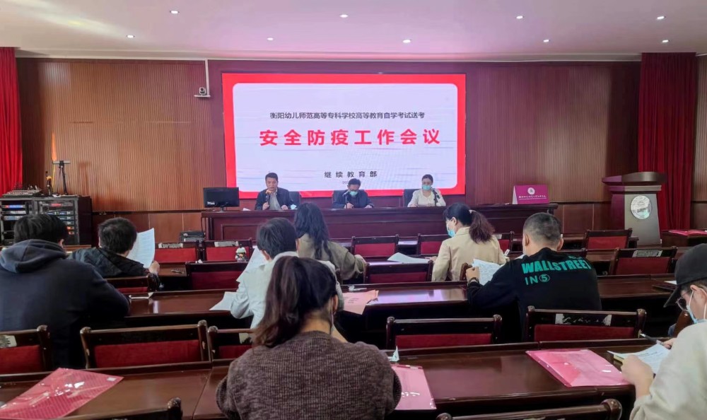 德甲圆满完成2022年10月高等教育自学考试组考送考工作