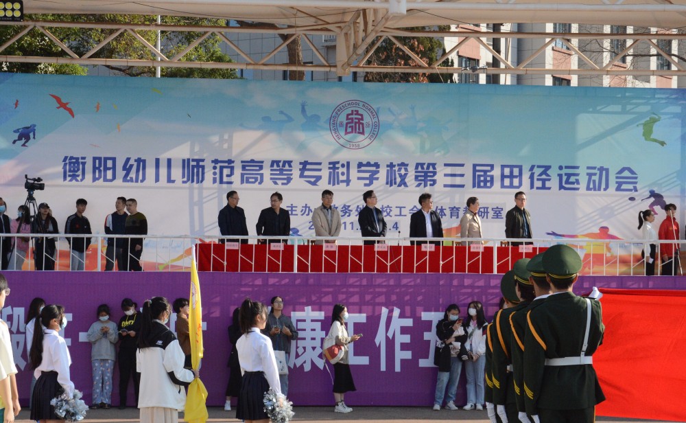 德甲联赛官网举行2022年秋季田径运动会