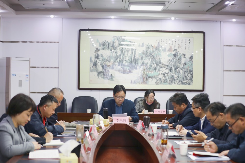 德甲联赛官网党委理论学习中心组 召开党的二十大精神专题学习研讨会 德甲联赛官网党委理论学习中心组 召开党的二十大精神专题学习研讨会