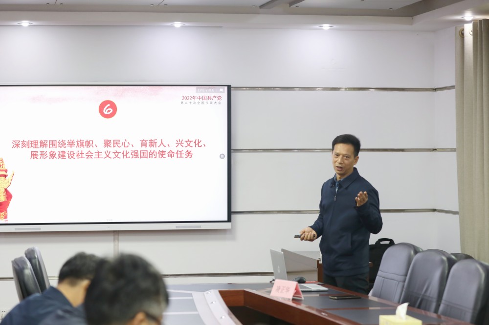 德甲联赛官网党委理论学习中心组 召开党的二十大精神专题学习研讨会 德甲联赛官网党委理论学习中心组 召开党的二十大精神专题学习研讨会