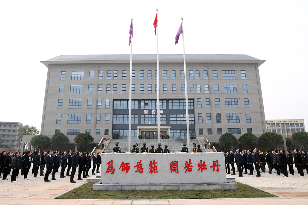 德甲联赛官网举行北校门启用暨图书馆开馆仪式