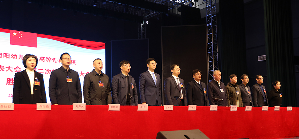 德甲联赛官网 第一次团代会 第二次学代会胜利召开