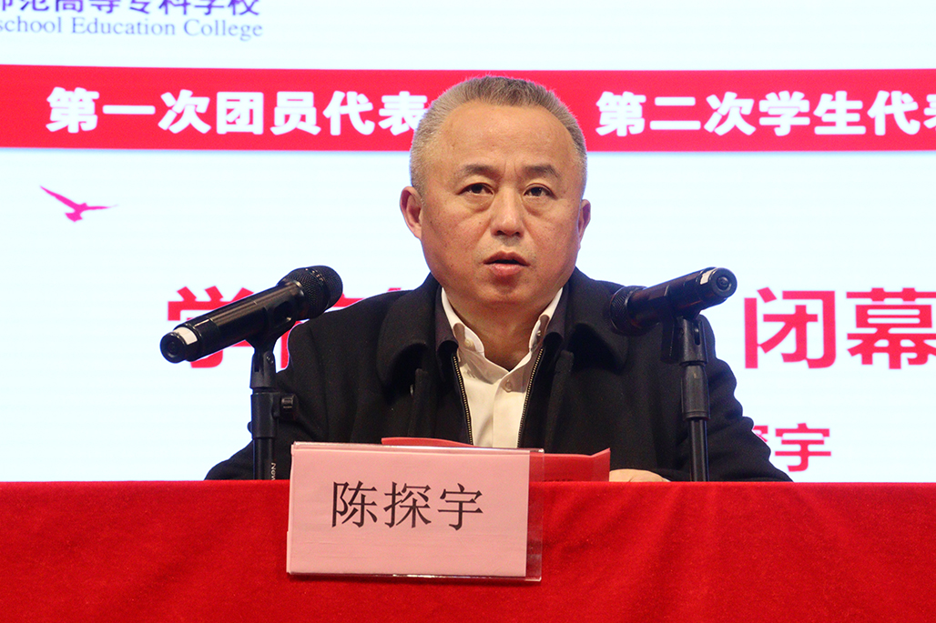 德甲联赛官网 第一次团代会 第二次学代会胜利召开