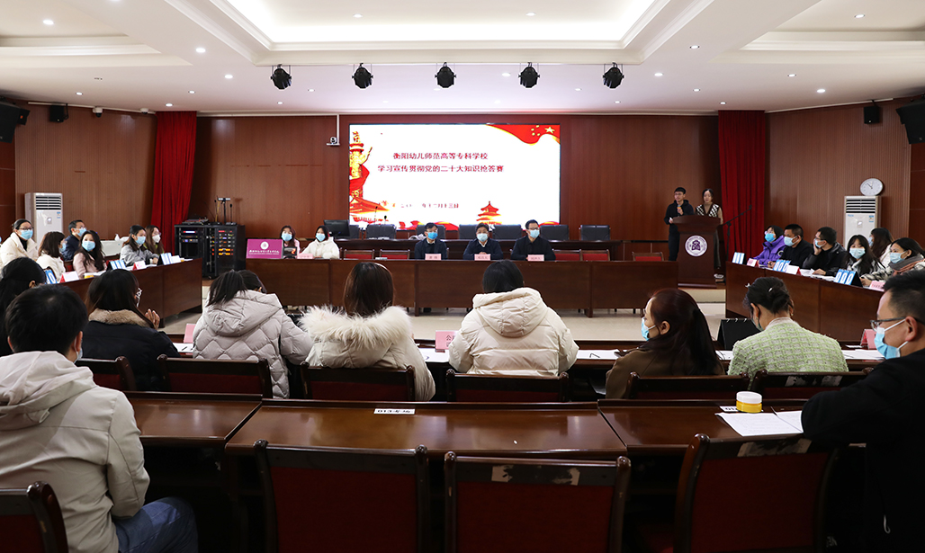 以赛促学，以学促行——德甲联赛官网举行学习宣传贯彻党的二十大精神知识抢答赛