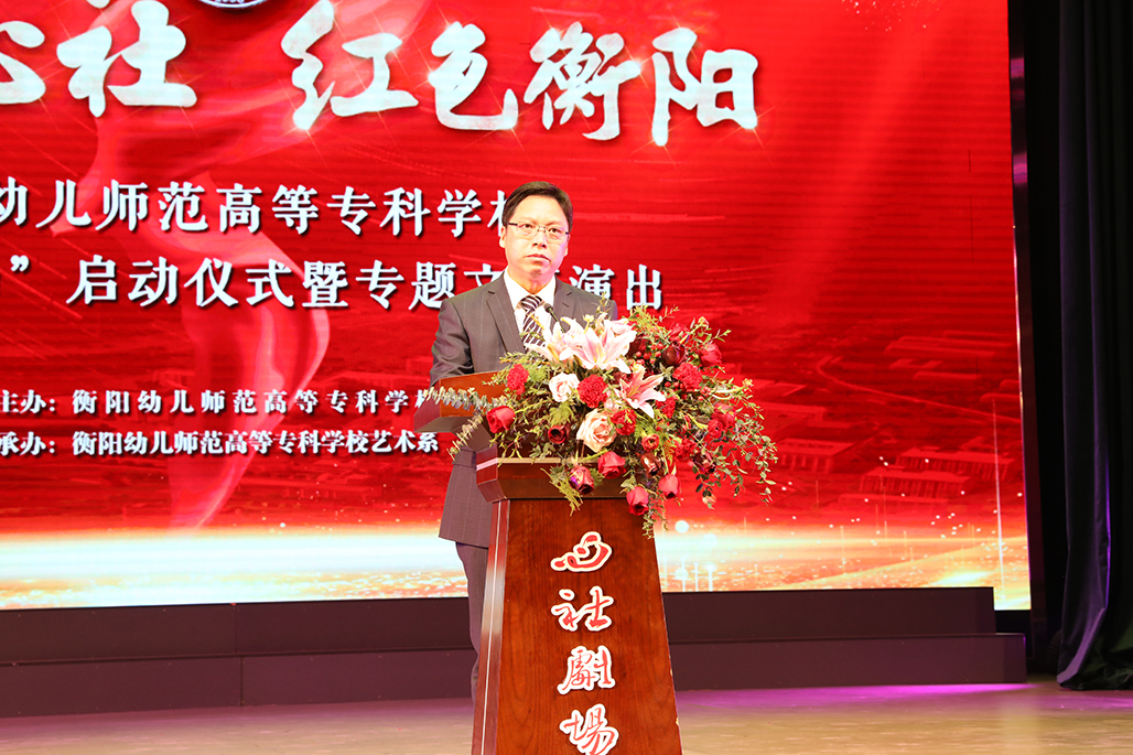 德甲联赛官网举行心社剧场启动仪式 暨“百年心社 红色衡阳”专题文艺演出 德甲联赛官网举行心社剧场启动仪式 暨“百年心社 红色衡阳”专题文艺演出