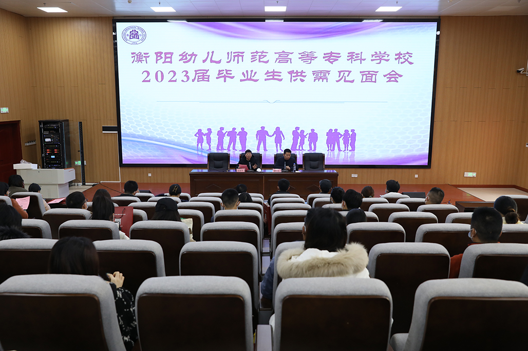 德甲联赛官网举行2023届毕业生供需见面会