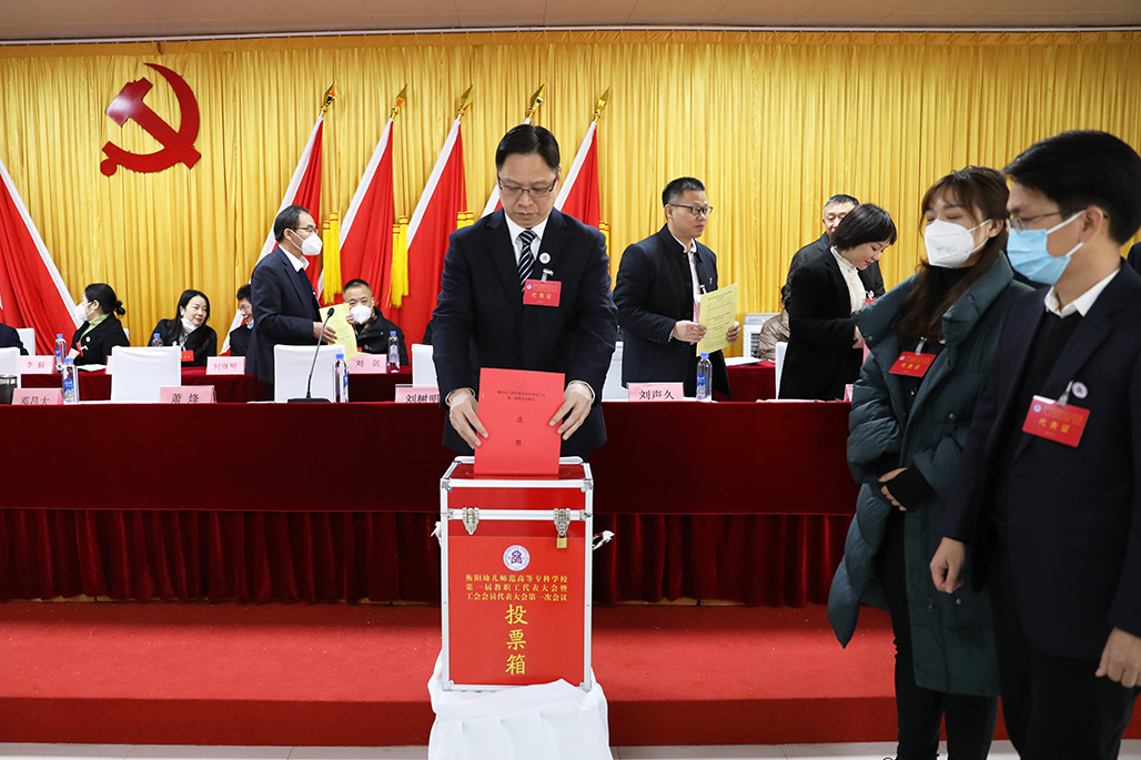 德甲联赛官网工会第一次会员代表大会胜利召开 德甲联赛官网工会第一次会员代表大会胜利召开