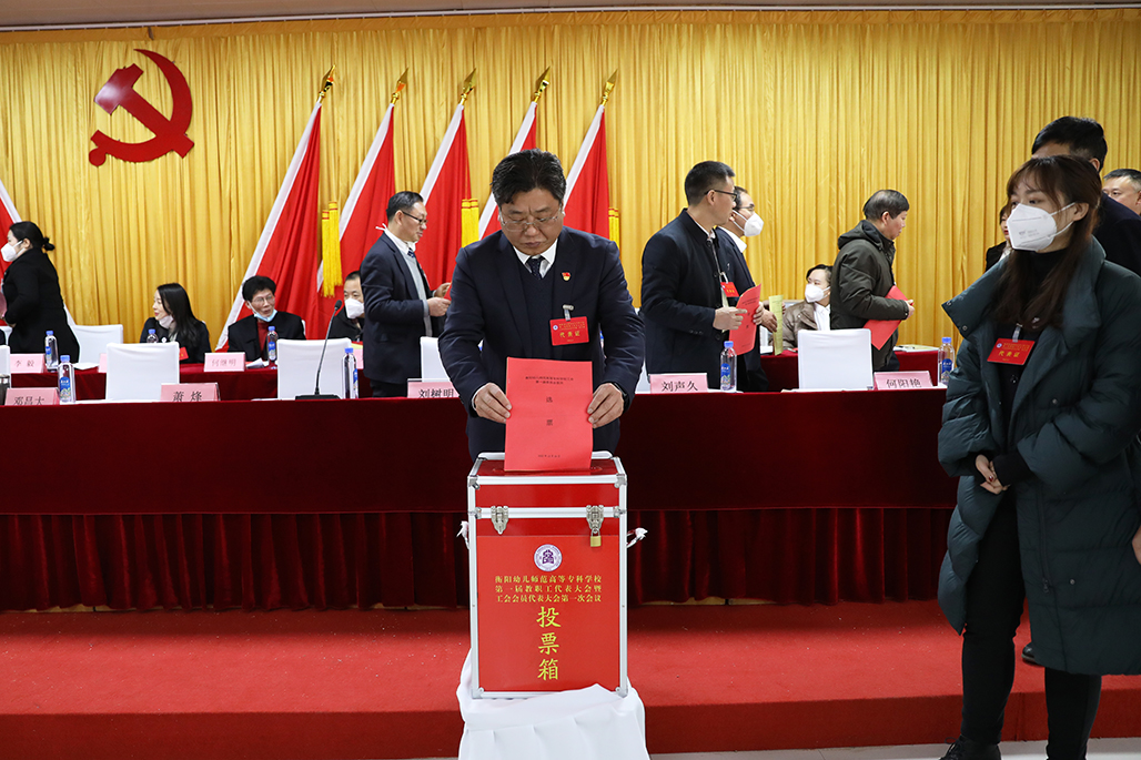 德甲联赛官网工会第一次会员代表大会胜利召开 德甲联赛官网工会第一次会员代表大会胜利召开