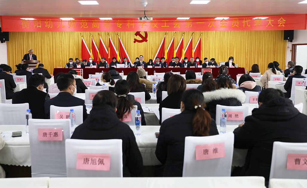 德甲联赛官网工会第一次会员代表大会胜利召开
