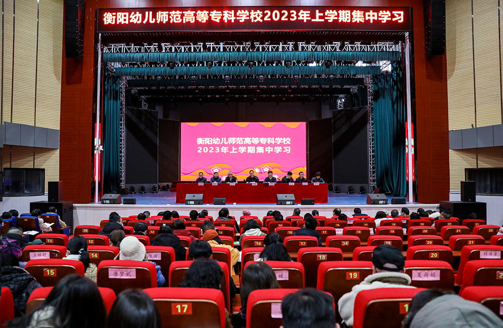 德甲联赛官网 举行2023年上学期开学集中学习