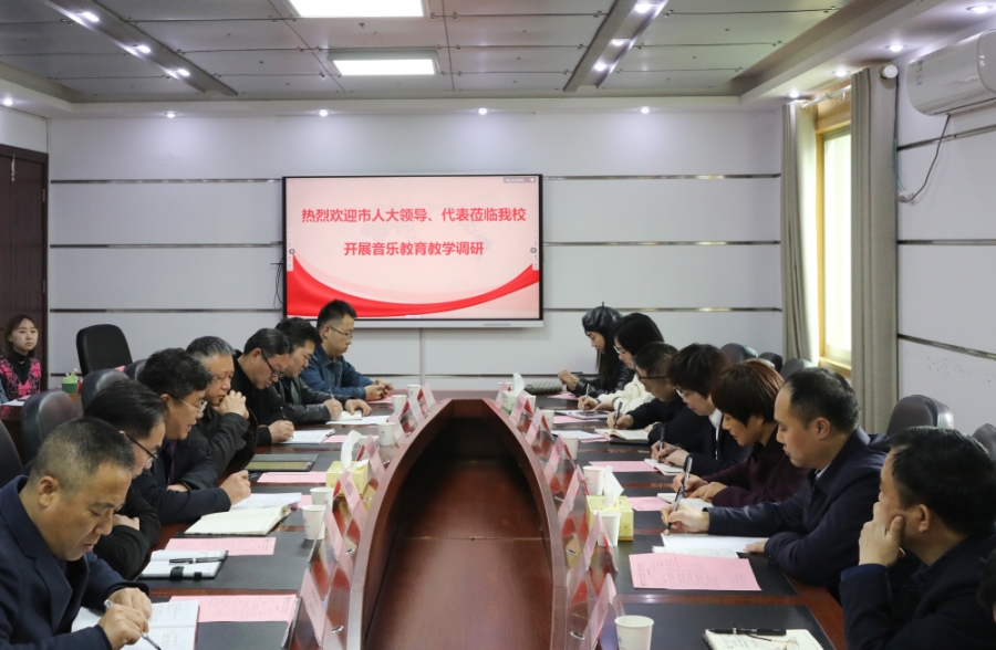 市人大常委会副主任谢明芳率队来德甲调研音乐教育教学工作