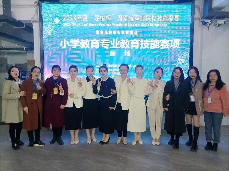 两银一铜，全部获奖！ ——德甲联赛官网小学教育系参加湖南省职业院校技能竞赛首战告捷
