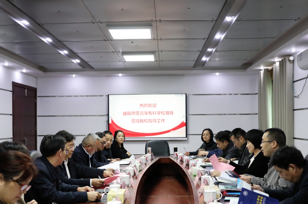 益阳师范高等专科学校一行来德甲考察调研 益阳师范高等专科学校一行来德甲考察调研