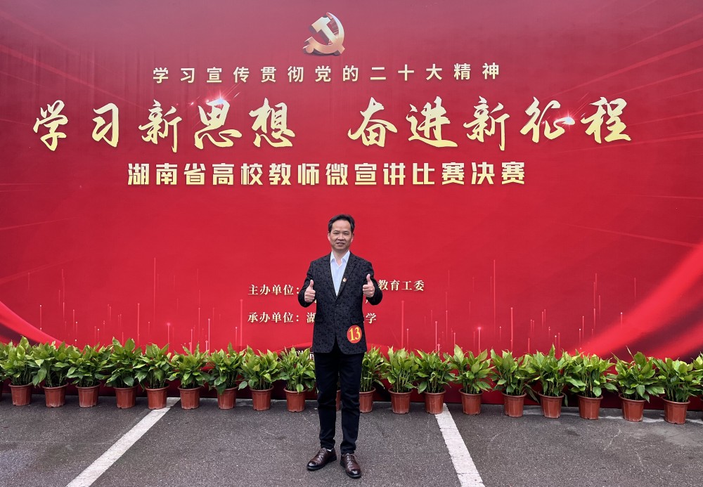 德甲联赛官网教师喜获全省高校教师微宣讲比赛一等奖 德甲联赛官网教师喜获全省高校教师微宣讲比赛一等奖