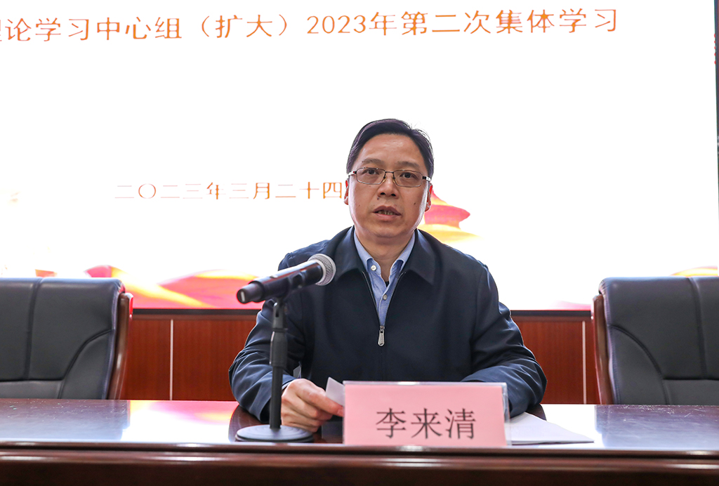 德甲联赛官网党委理论学习中心组（扩大） 举行2023年第二次集体学习