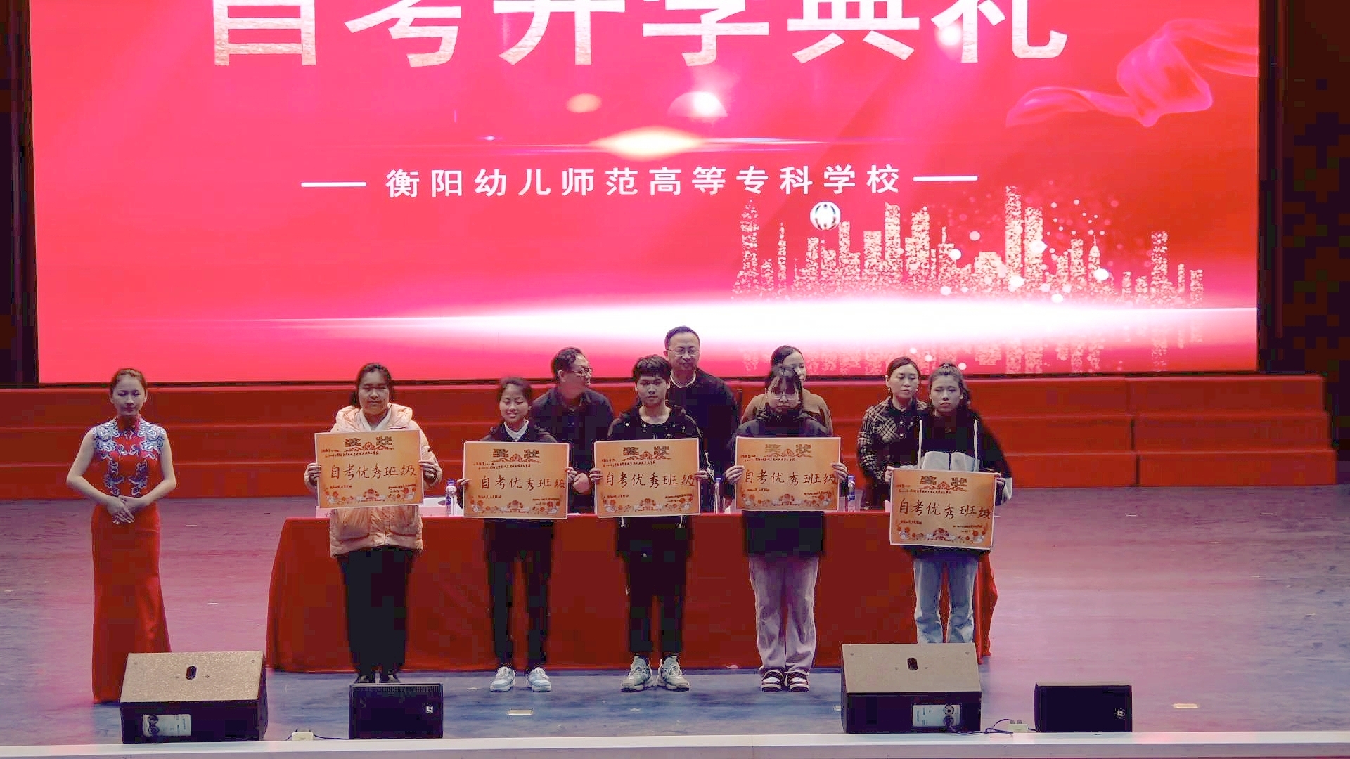 德甲联赛官网 召开高等学历继续教育2023年自学考试开学典礼暨表彰大会