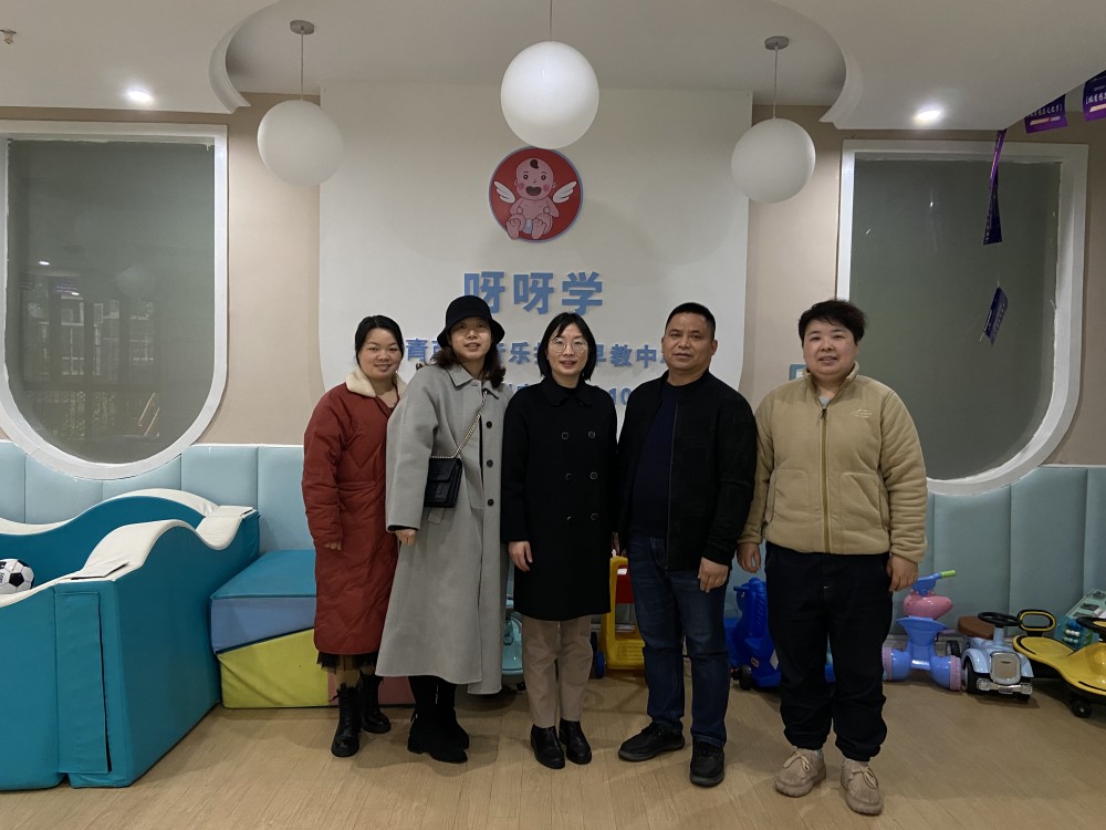 德甲现代服务与管理系深入托育机构走访调研