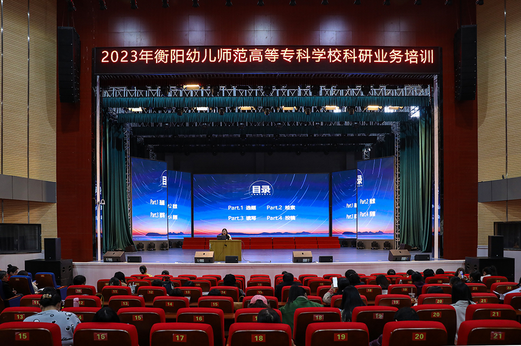 德甲联赛官网开展知网平台应用培训