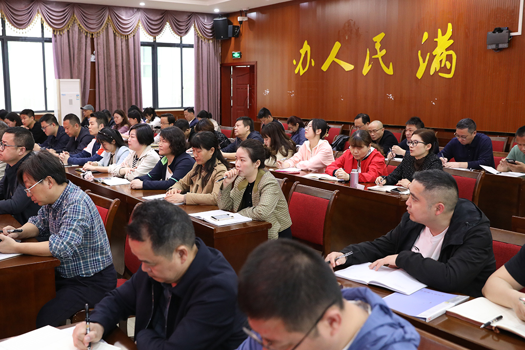 德甲联赛官网召开“以学谋私”问题专项整治工作动员部署会