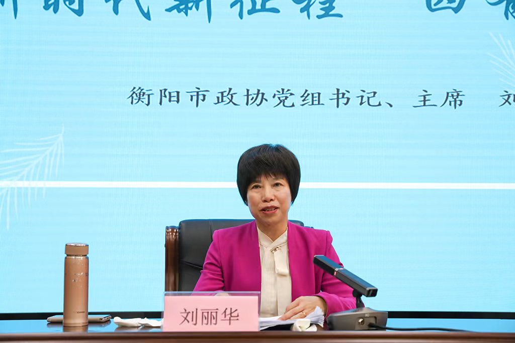 “雁鸣大讲堂”开讲|市政协主席刘丽华赴德甲首讲指出：为师为范，开若牡丹，争做新时代新征程“四有”好老师