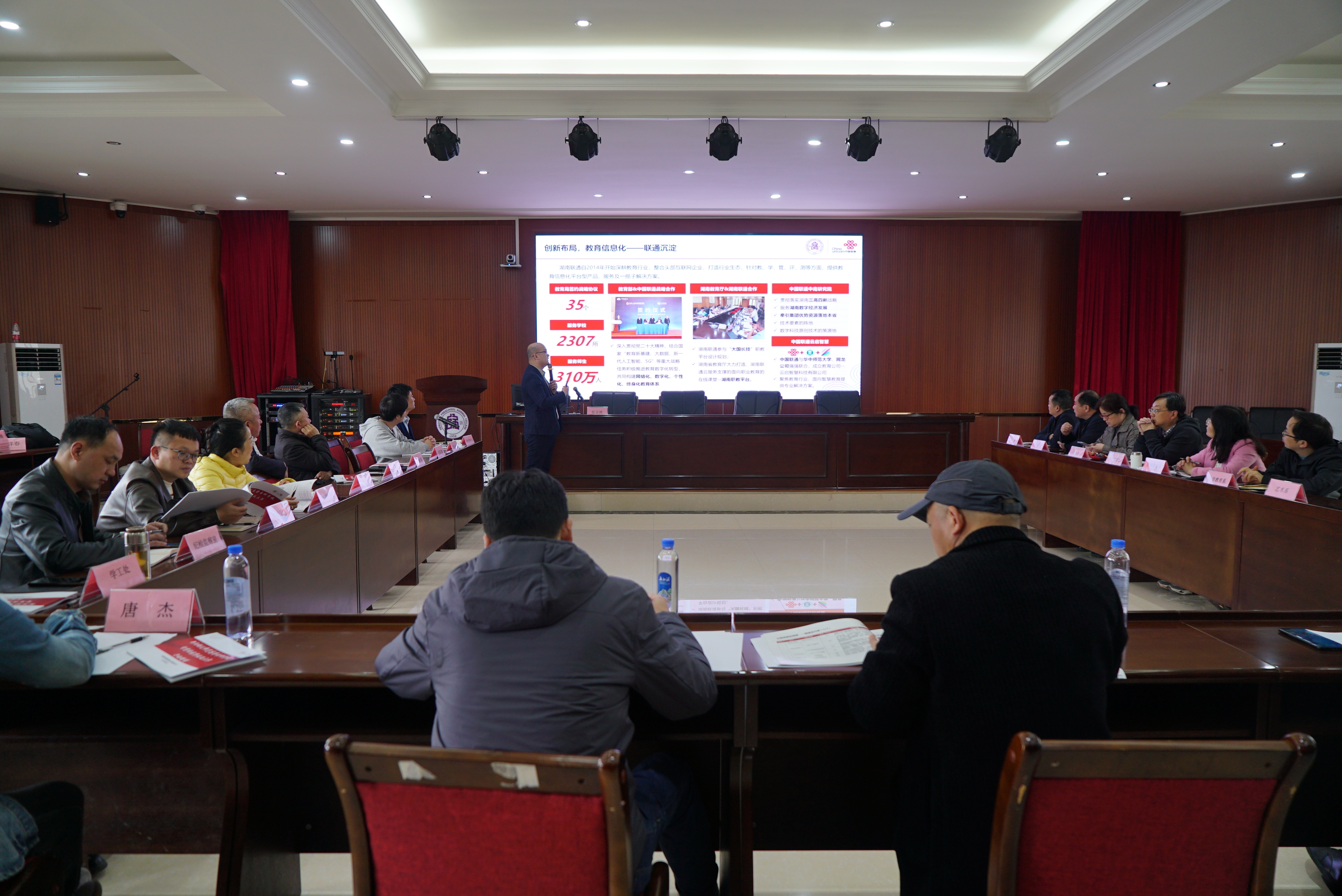 德甲举行智慧校园建设规划调整方案专家评审会