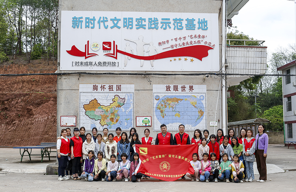 “艺”起成长，伴你同行 ——德甲联赛官网志愿者赴衡南县松江联合学校长岭校区开展支教帮扶活动