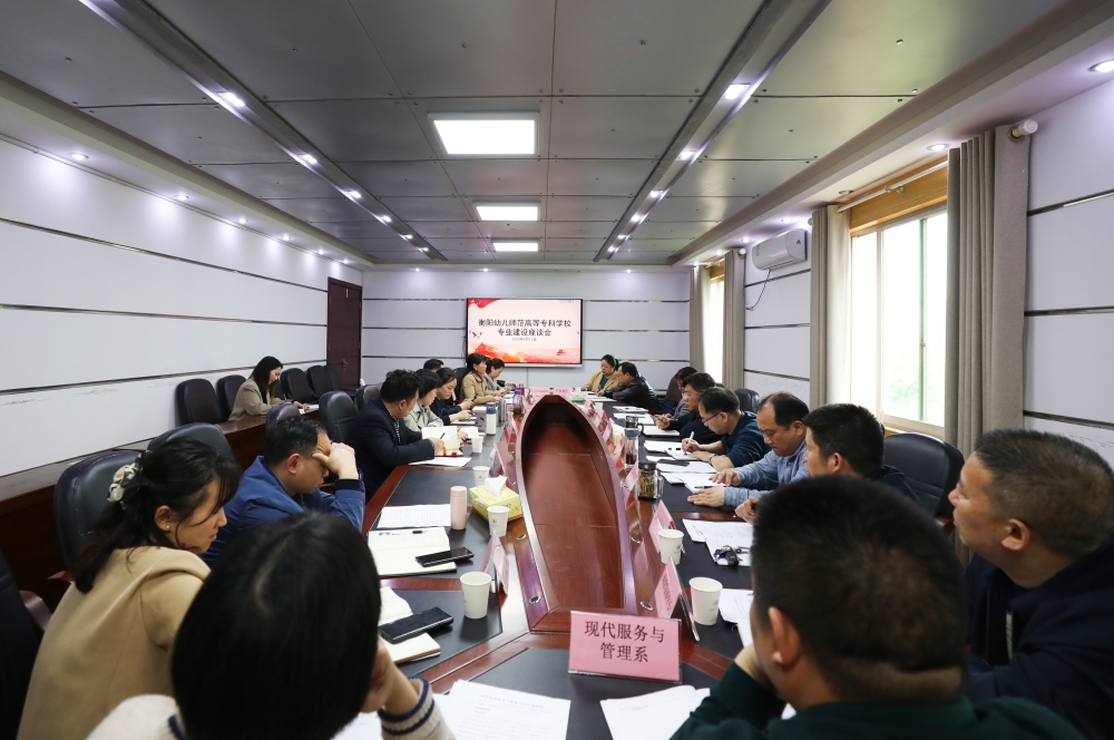 德甲召开专业建设座谈会