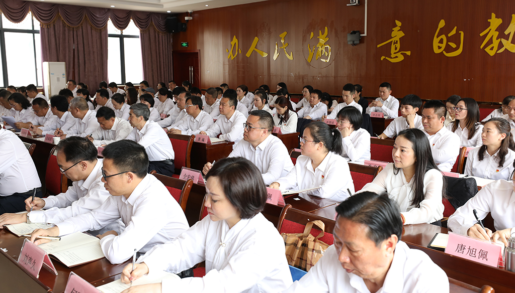 德甲联赛官网召开学习贯彻习近平新时代中国特色社会主义思想主题教育动员部署会 德甲联赛官网召开学习贯彻习近平新时代中国特色社会主义思想主题教育动员部署会